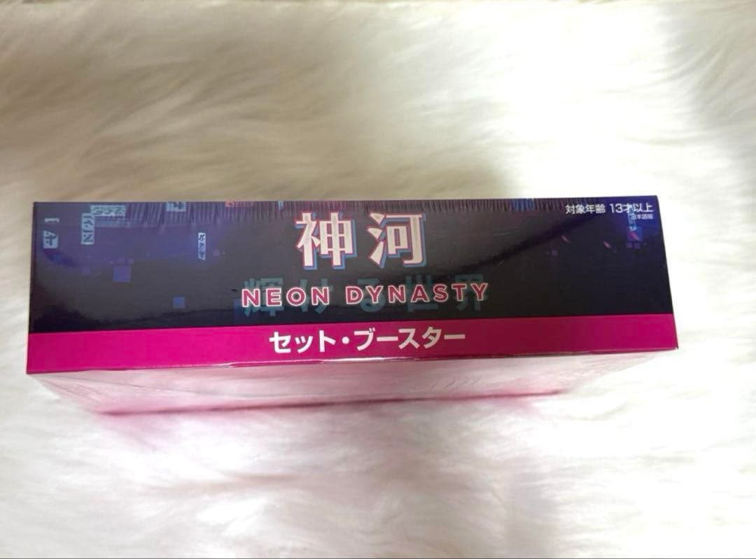 MTG 神河ネオン・ダイナスティ セット・ブースターボックス　未開封