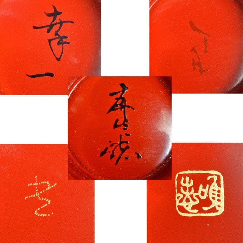 輪島塗　三谷吾一・井波唯志など特選五作家　朱盃　五客　共箱　F　R4348