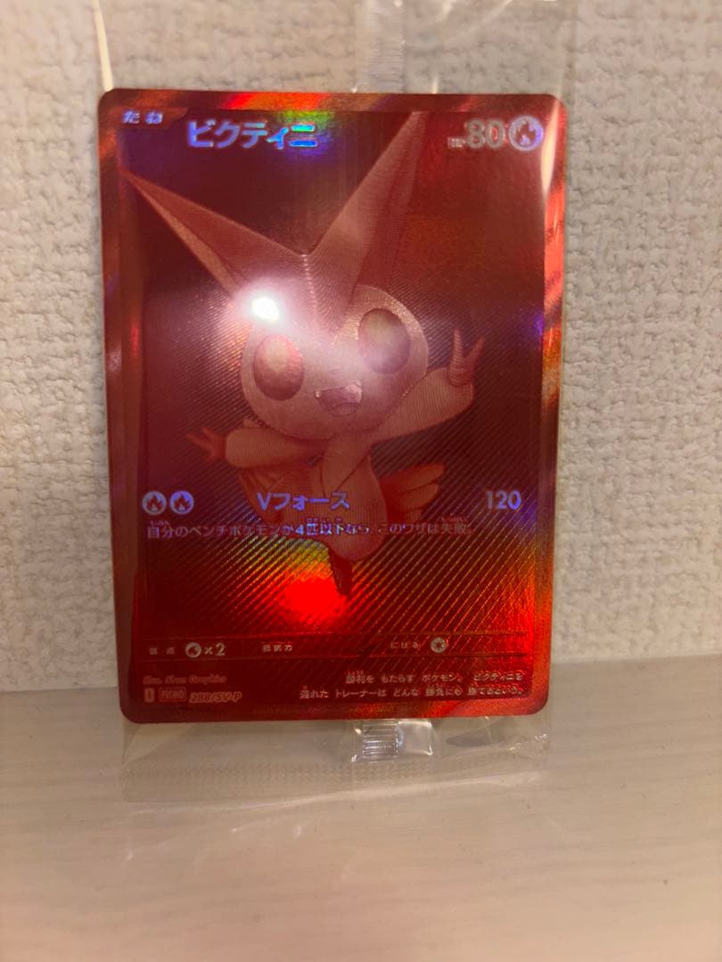 ビクティニ プロモ BWR ビクティニ争奪戦 288/SV-P 未開封