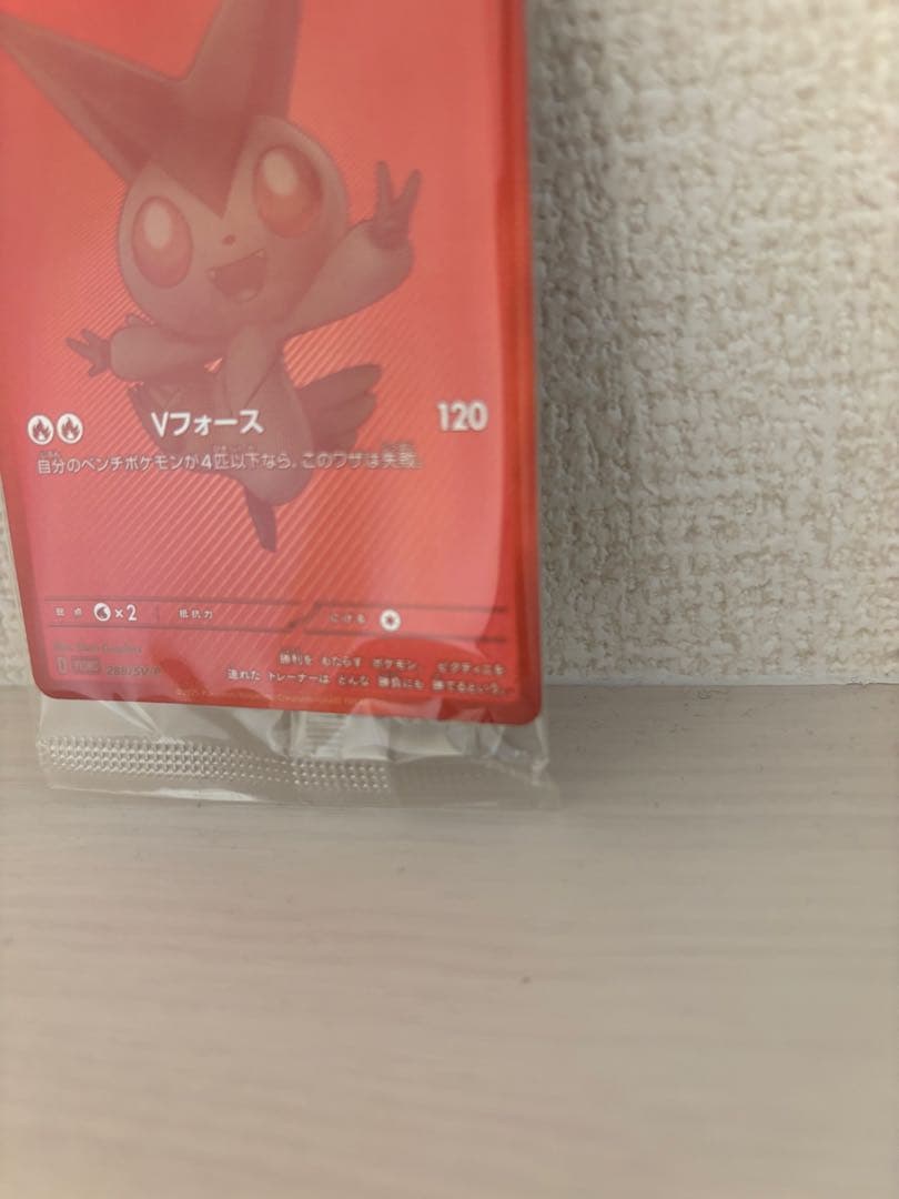 ビクティニ プロモ BWR ビクティニ争奪戦 288/SV-P 未開封