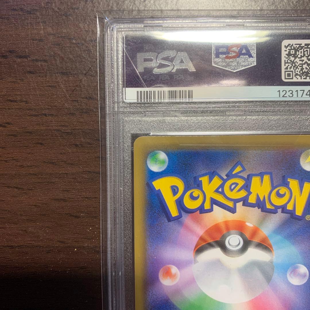 リザードンGX SSR PSA10