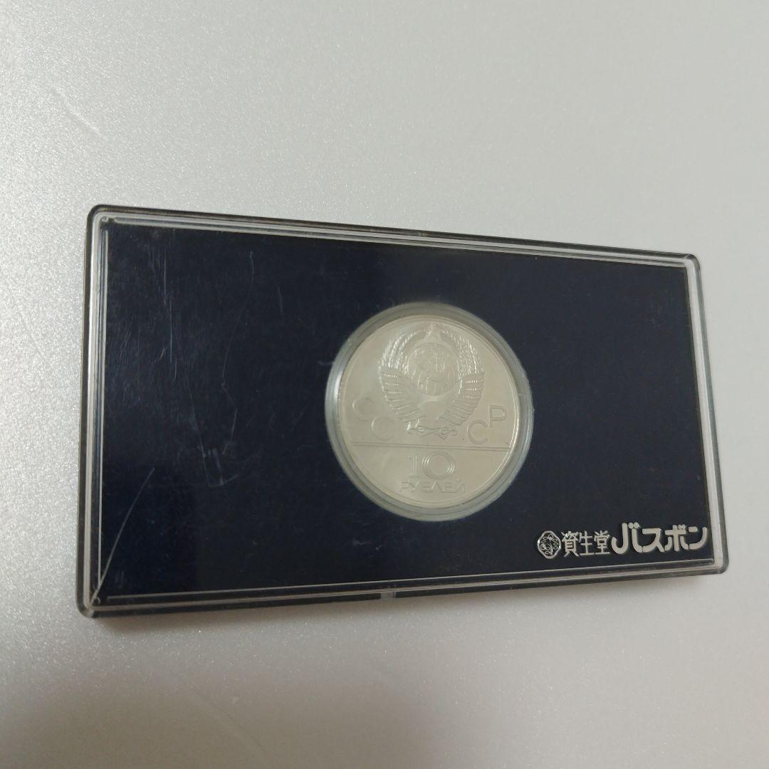 モスクワオリンピック記念銀貨　　　　　　　　　　　　　　　　　　　　　　　233