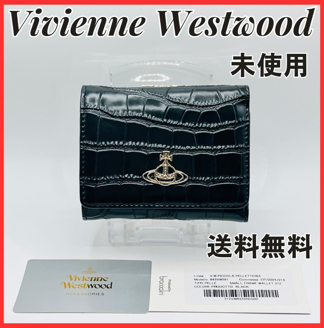 Vivienne Westwood 特価 がま口 定番 折財布 黒 ウロコ柄