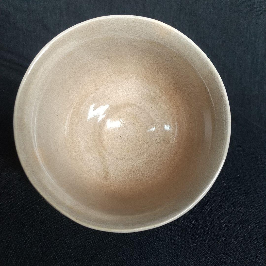 萩焼　十代田原陶兵衛　勅題　神苑朝　昭和13年　木箱付き