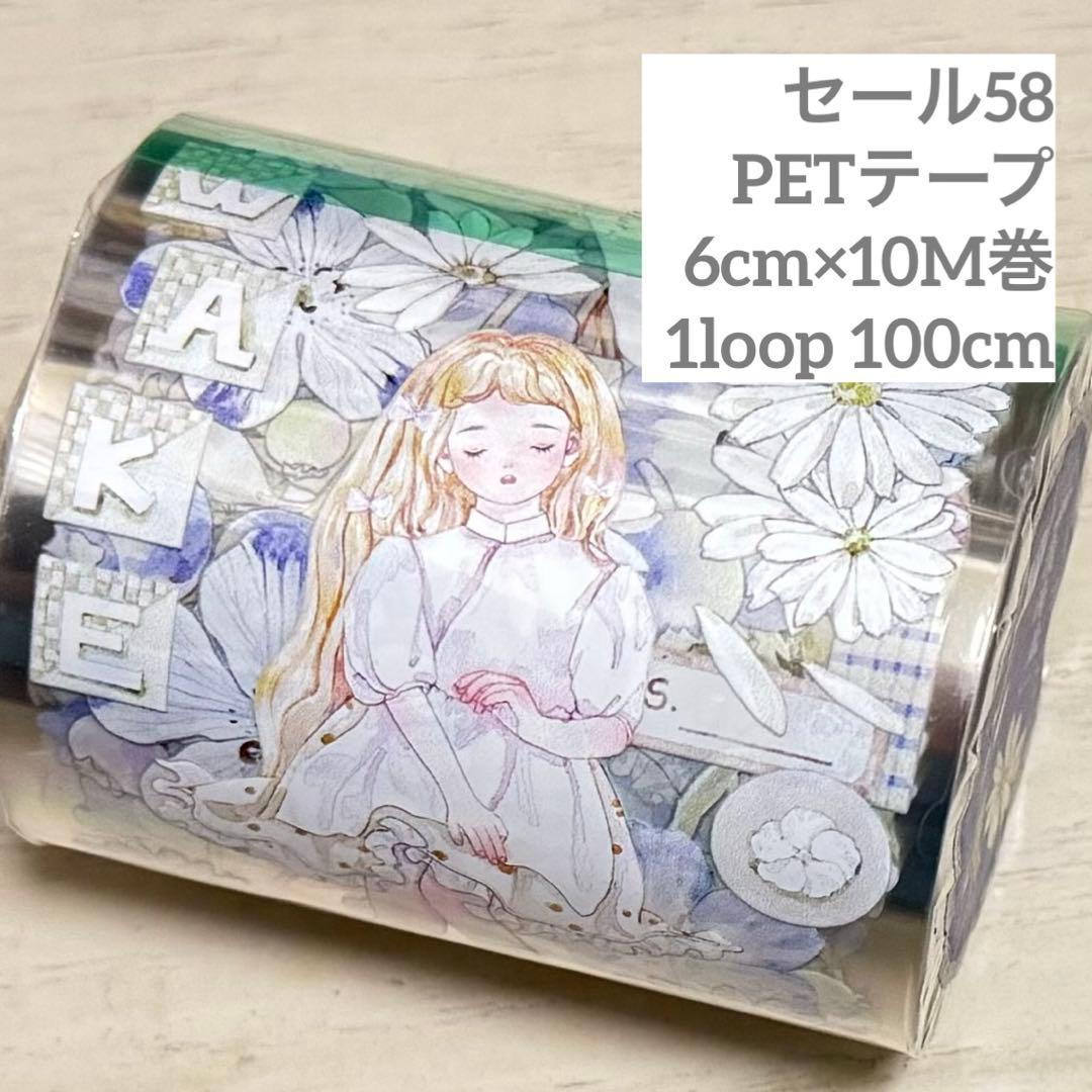 セール58 海外 PETテープ マスキングテープ