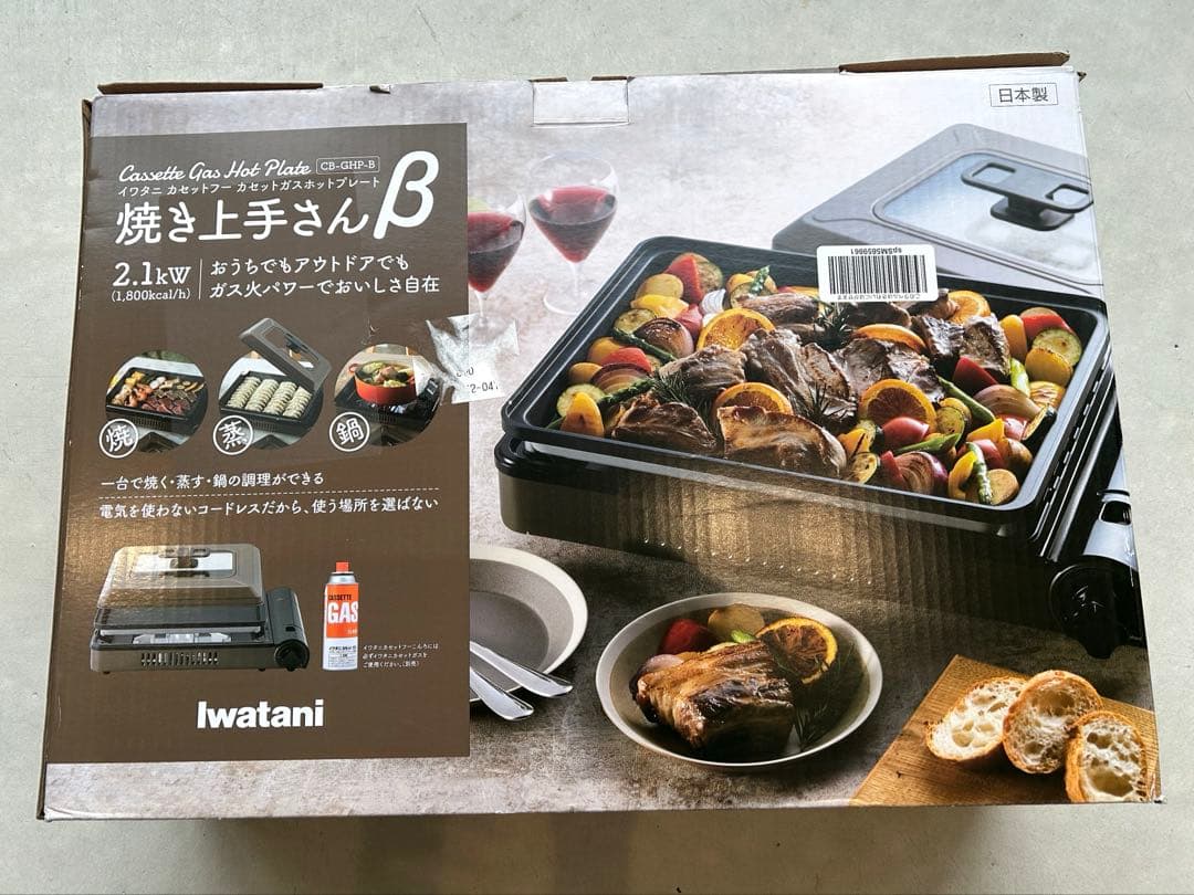 イワタニ ガスホットプレート 焼き上手さんβ カセットフー