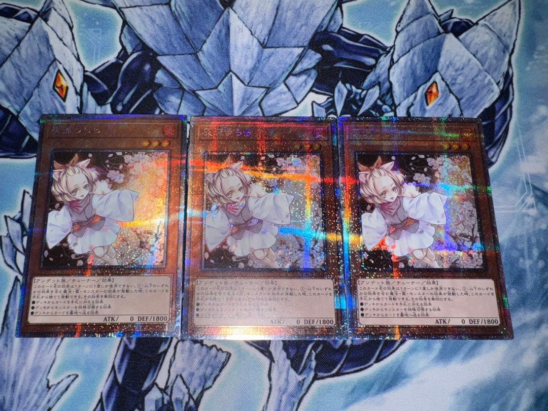 遊戯王　灰流うらら　プリズマ　3枚セット