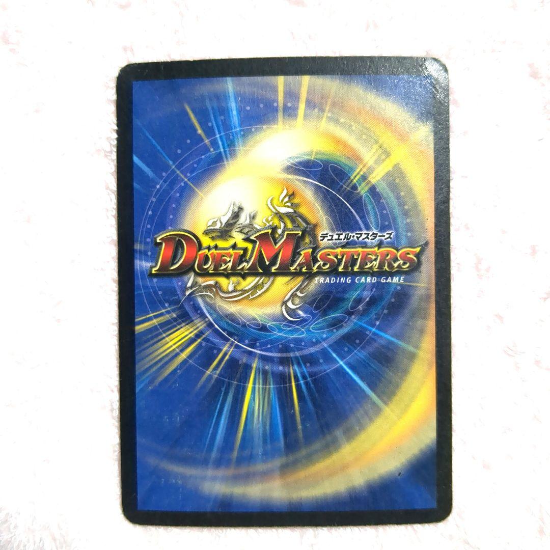 デュエマ　初期　６弾　ポルメテウス・ホワイト・ドラゴン