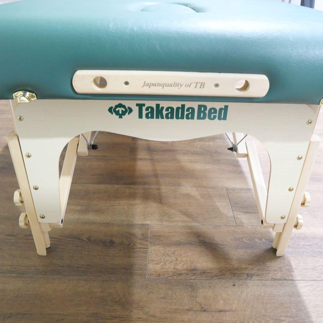 高田製作所　ベッド グリーン穴付きマッサージテーブル 折り畳み