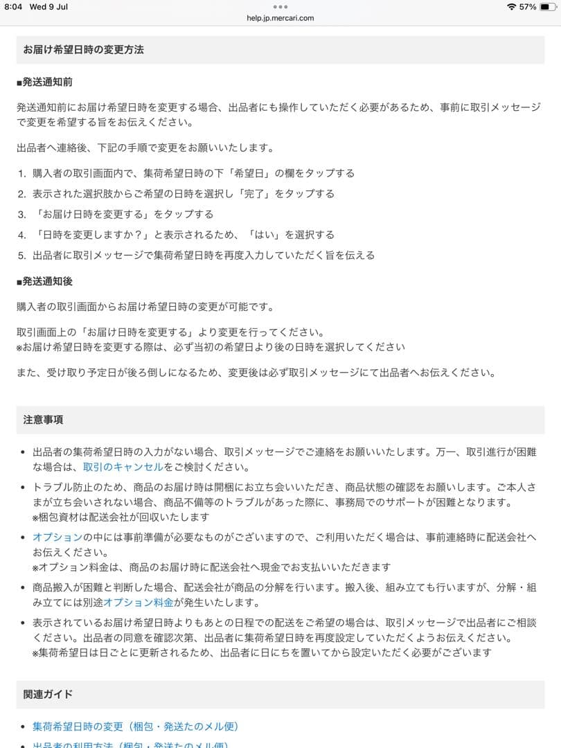 伝統的な木製の和ダンス