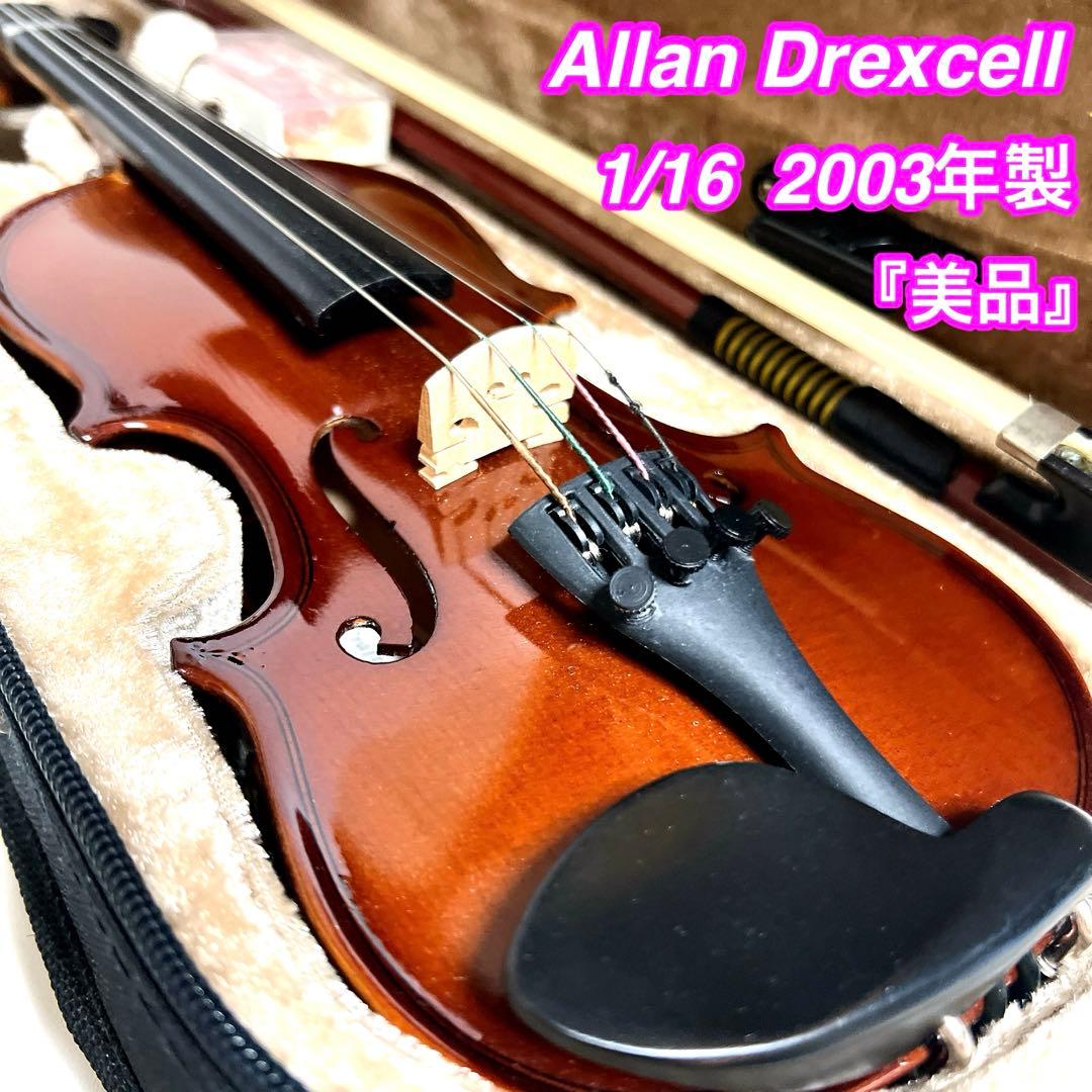 【美品】Allan Drexcell 1/16 バイオリン 2003年製