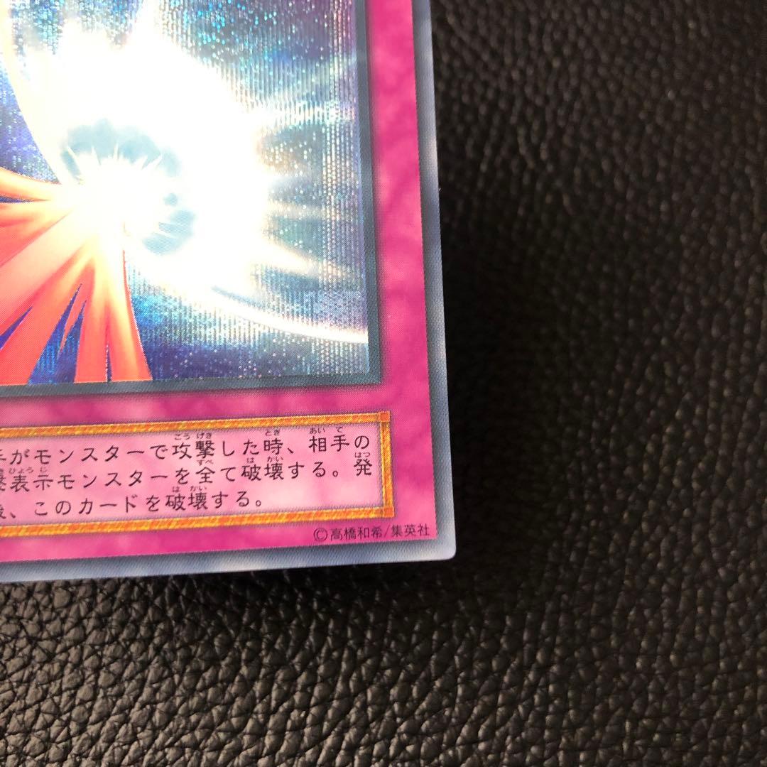 No.195 遊戯王 聖なるバリア－ミラーフォース－