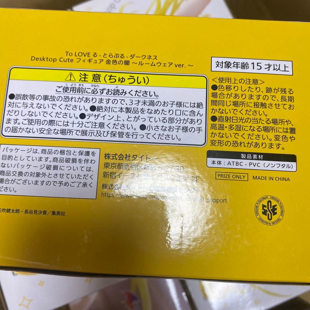 To LOVEる ダークネスDesktop Cute 金色の闇 ルームウェア