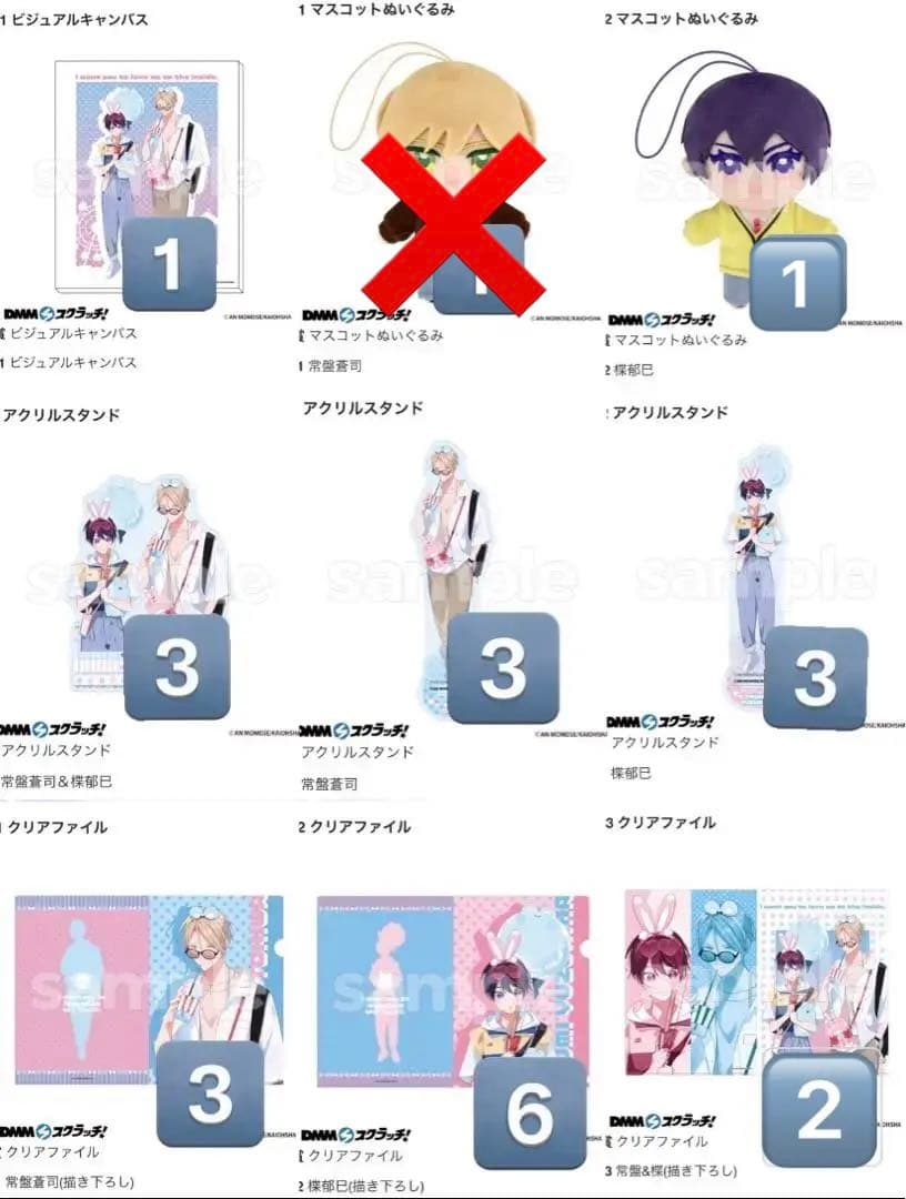 ナカまであいして dmm スクラッチ くじ