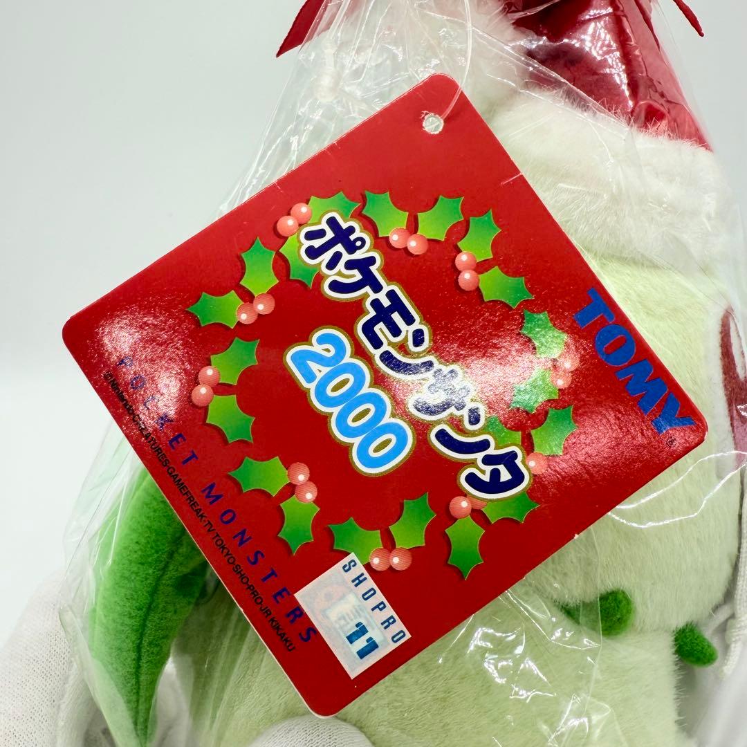 ポケモンサンタ 2000 TOMY ぬいぐるみセット