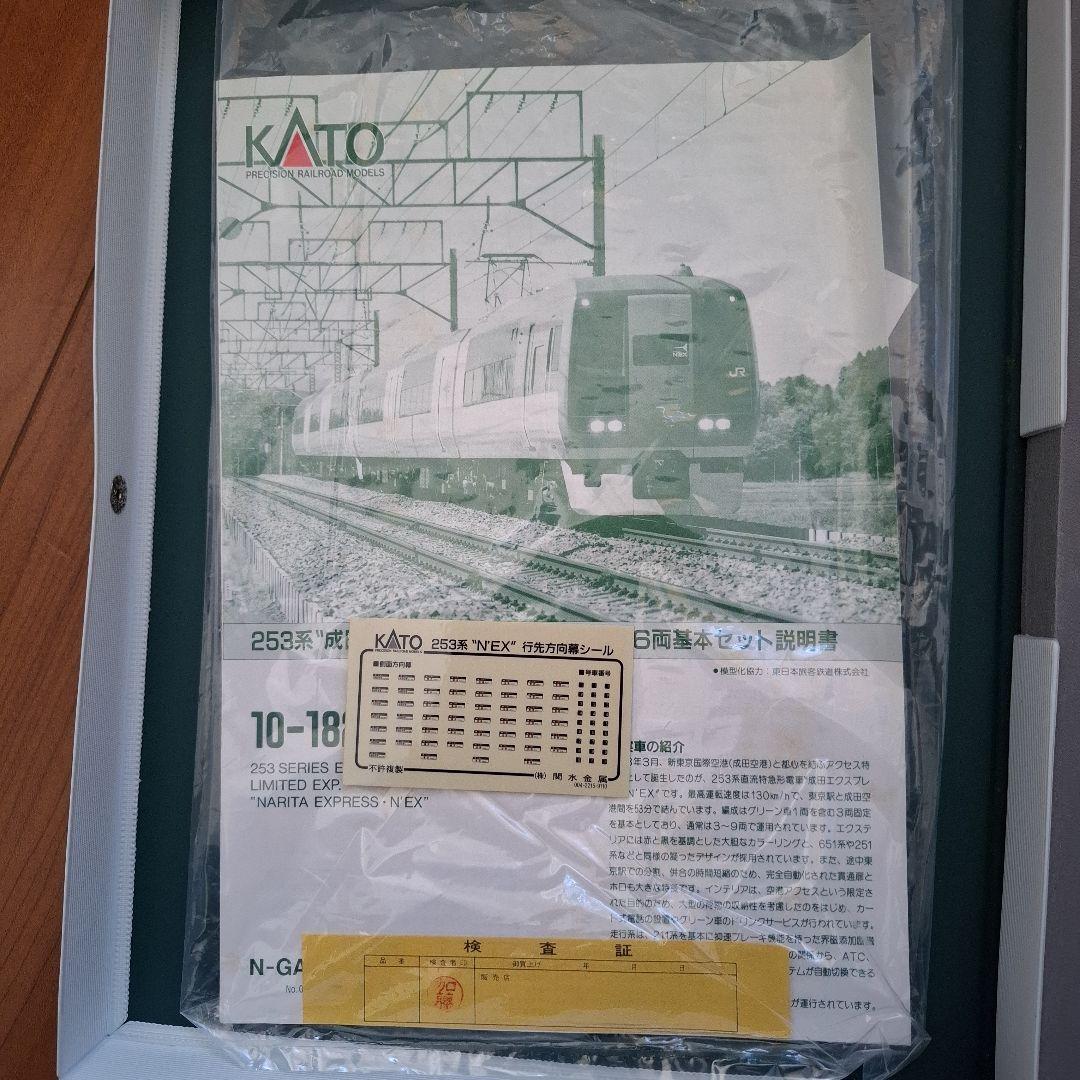 KATO 253系 成田エクスプレス 直流特急形列車 6両編成セット