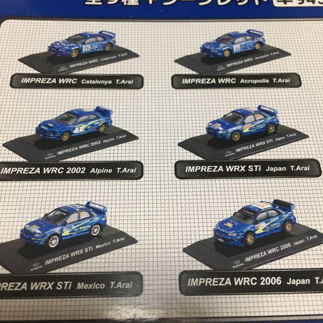 1/64 CM's インプレッサ WRC 新品　コンプリート