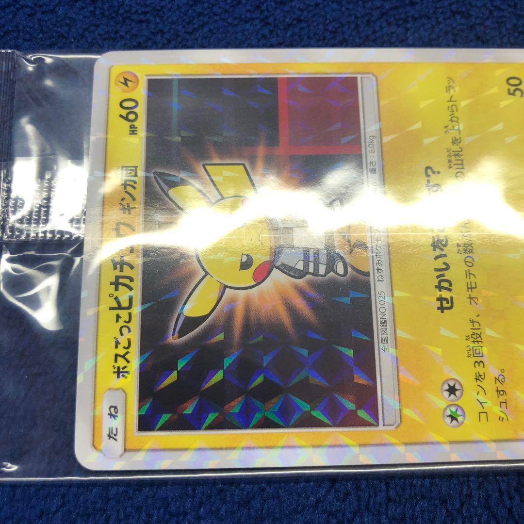 ボスごっこピカチュウ ギンガ団： レインボーロケット団の野望キャンペーン 未開封