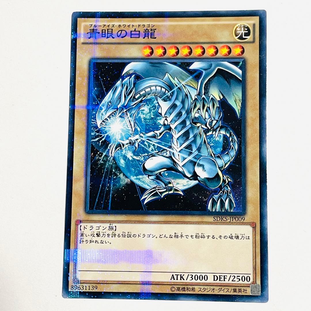 【フォロワー限定300円企画】遊戯王 OCG カード 2枚セット 青眼の白龍