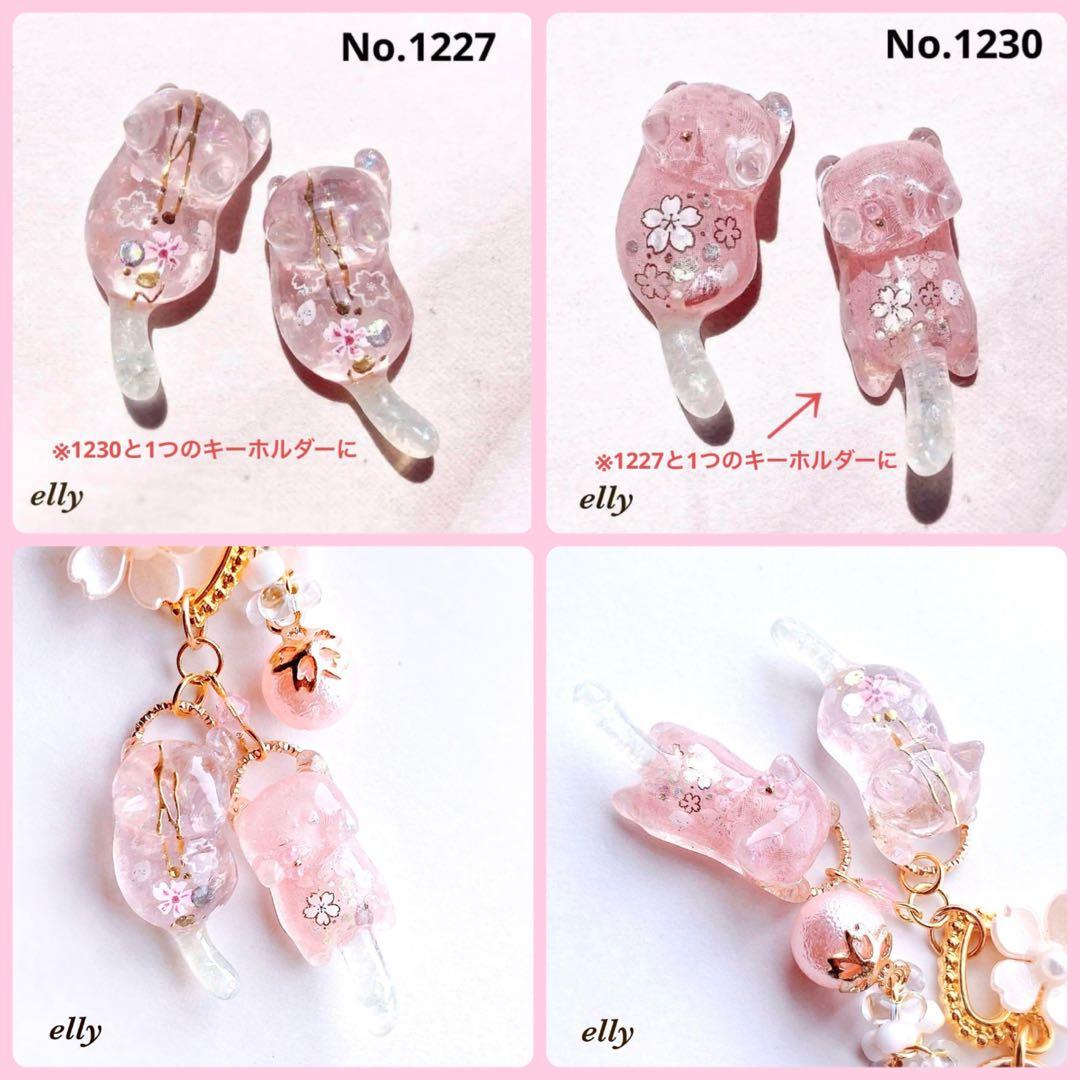 【ゆきゆっきー❄️様】1216.天然石　琉球ガラス　桜　じゃれ猫　レジン　チャーム