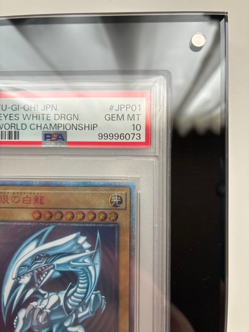 遊戯王 青眼の白龍　ブルーアイズ　2018 WCS PSA10