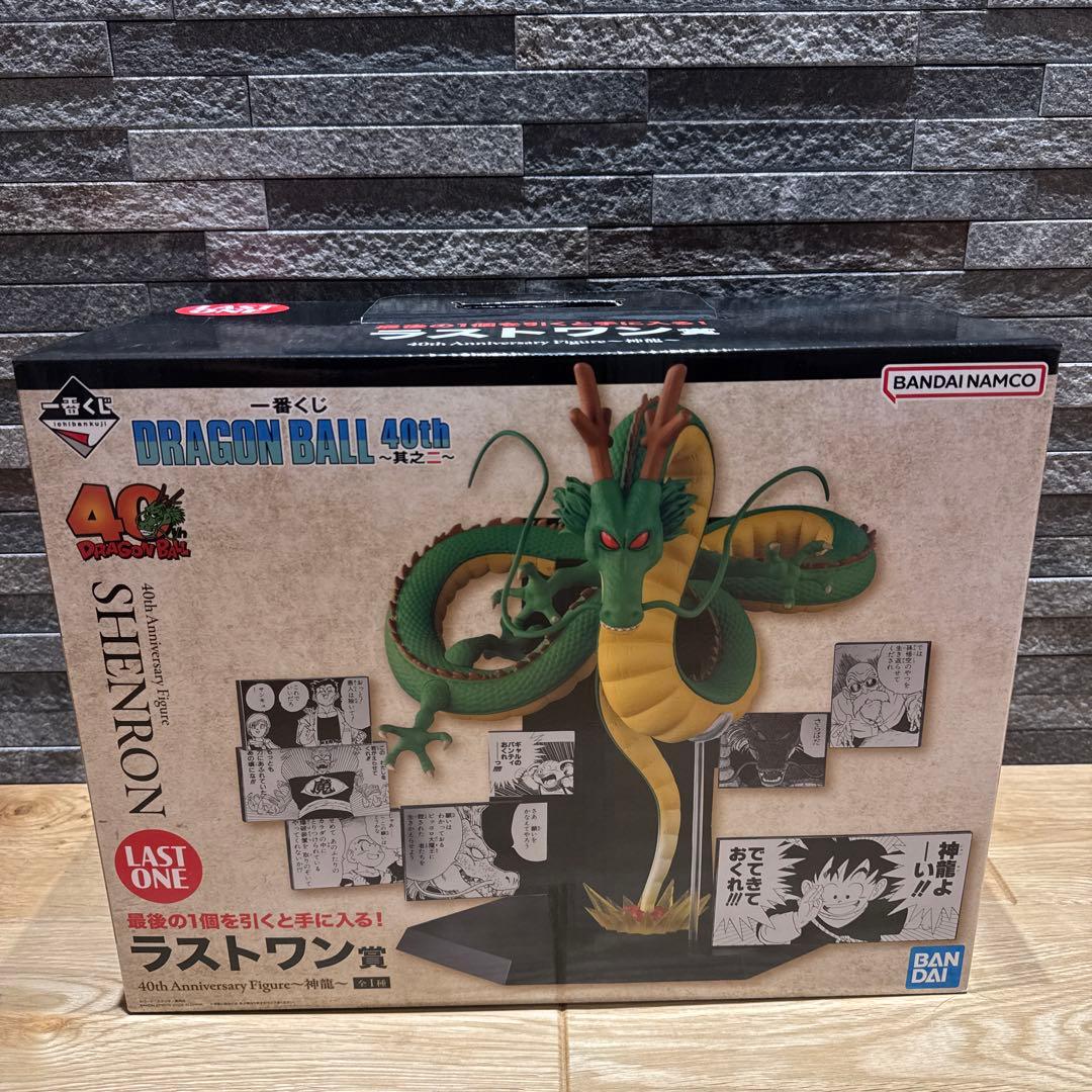 ドラゴンボール 40th Anniversary 神龍ラストワン