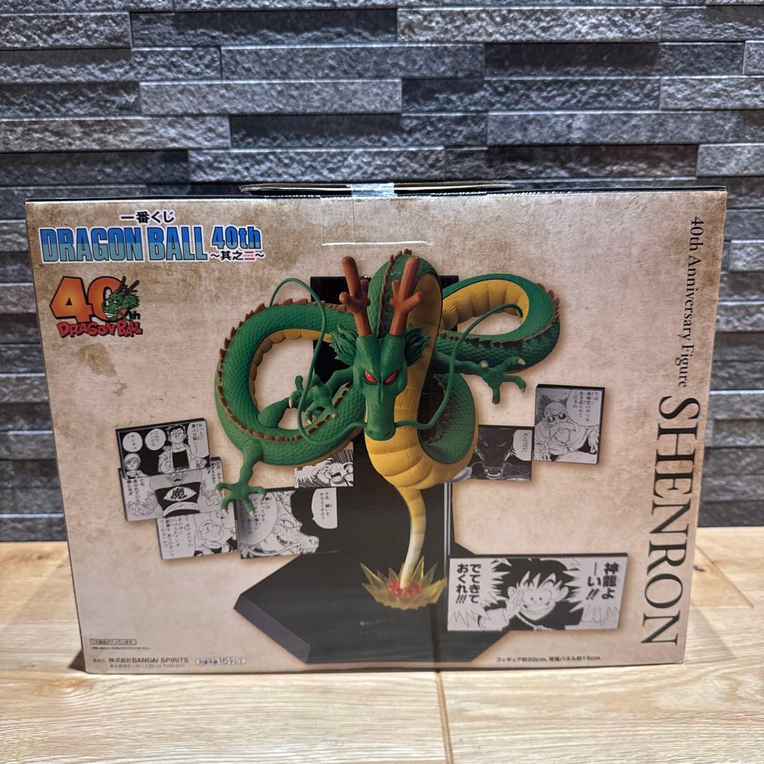 ドラゴンボール 40th Anniversary 神龍ラストワン