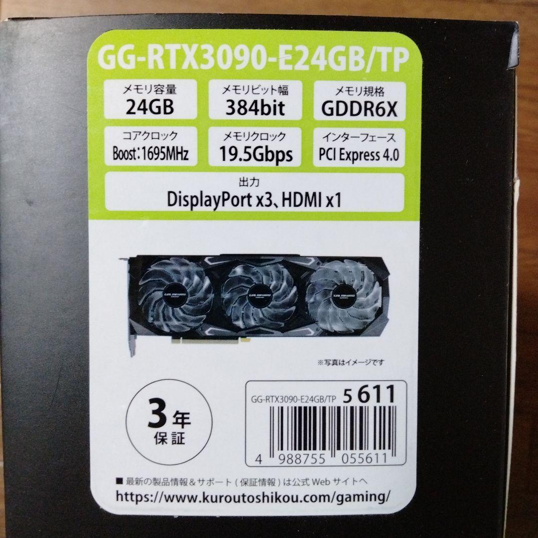 NVIDIA GeForce RTX3090　玄人志向　グラフィックボード