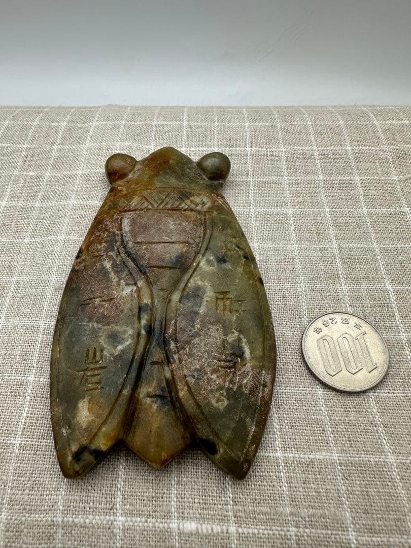【中国古美術 】紅山文化 大型古玉璧 旧蔵 置物 巻珠戦漢古玉 （玉蝉）收藏品