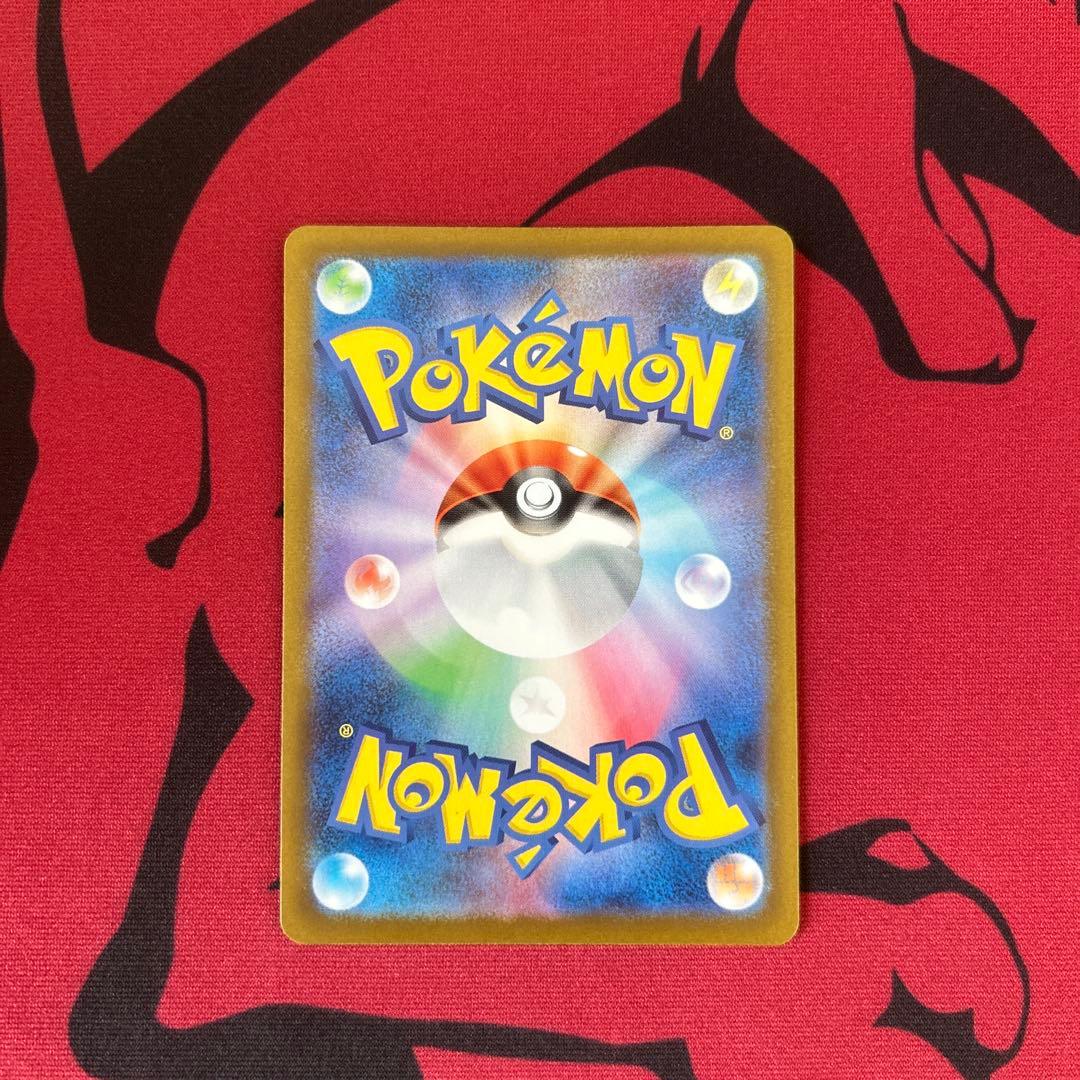 【ポケモンカード　メガリザードンXｅｘ　SAR】