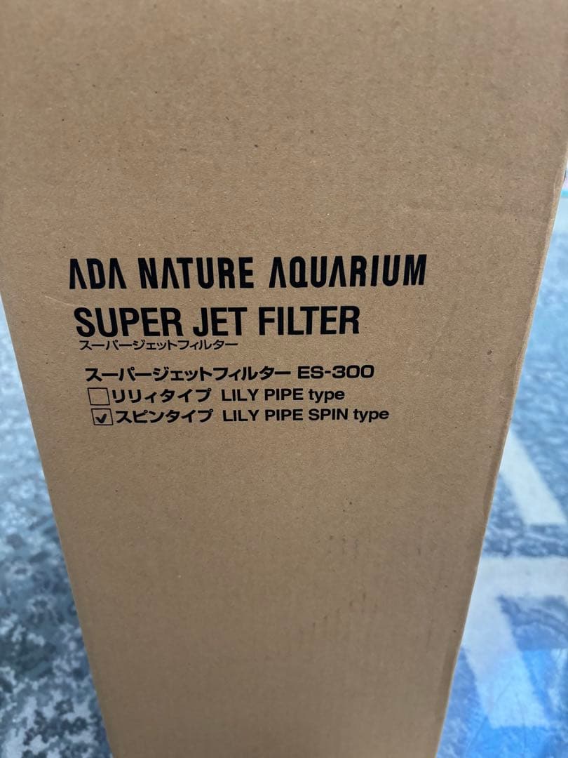 ADA スーパージェットフィルター　E-300