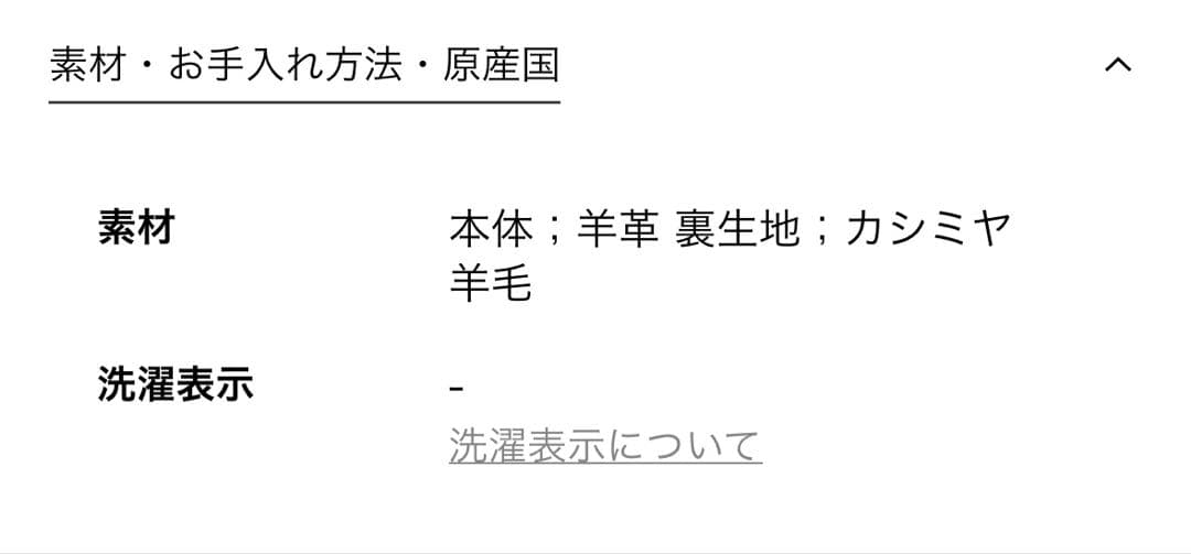 試着のみ◆UNITED ARROWS◆レザーグローブ◆ブラック