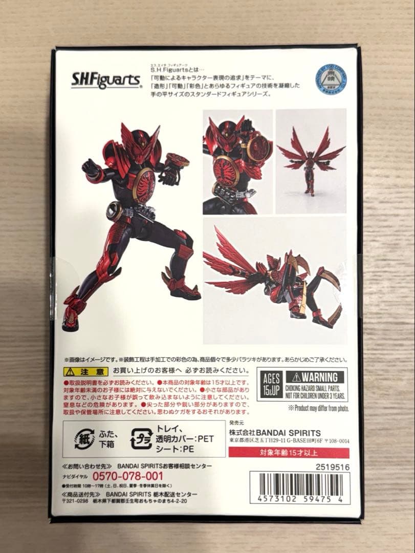 【最終値下げ】（未開封）真骨彫製法　仮面ライダーオーズ タジャドルコンボ