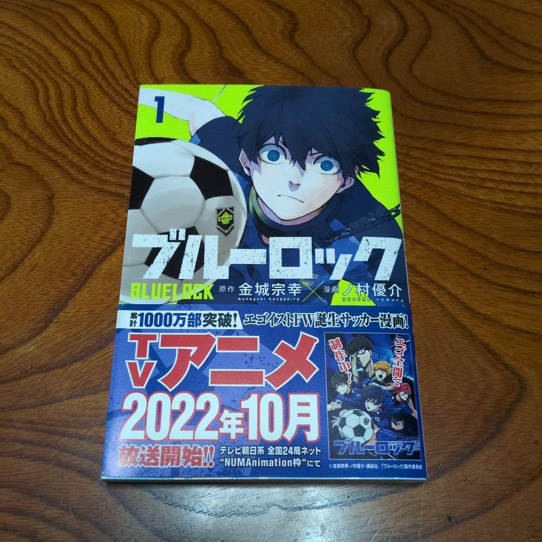 ブルーロック 1-29巻セット　値段交渉あり　梱包済み　即発送