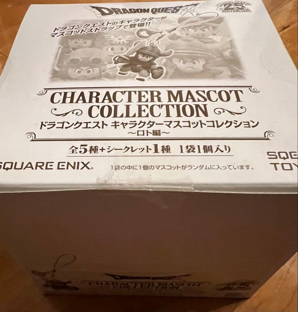 ドラゴンクエストキャラクターマスコットコレクション