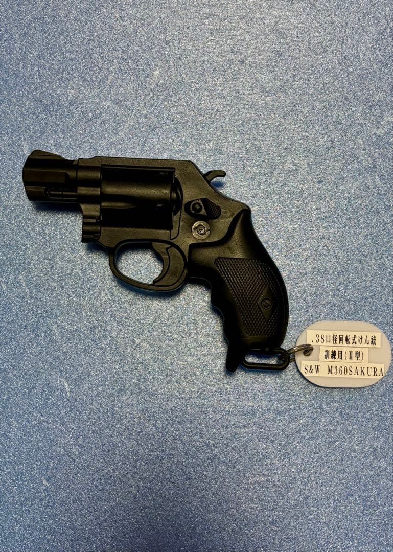 警察訓練用ゴム製ピストルタグ付き　S&W M360Sakura &ニューナンブ