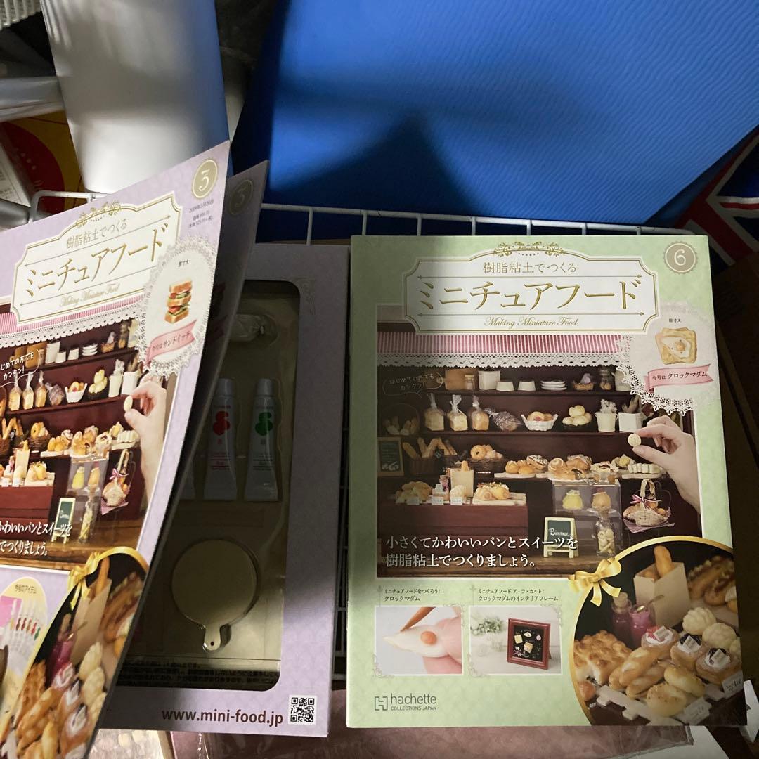 樹脂粘土でつくるミニチュアフード14〜126巻新品未開封