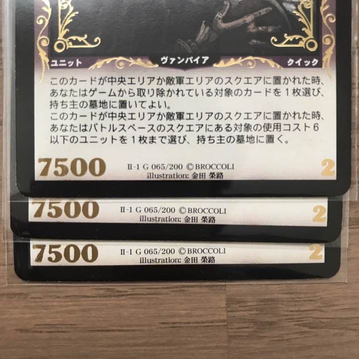 ディメンション・ゼロ 時空を歪める者シュレーゲル