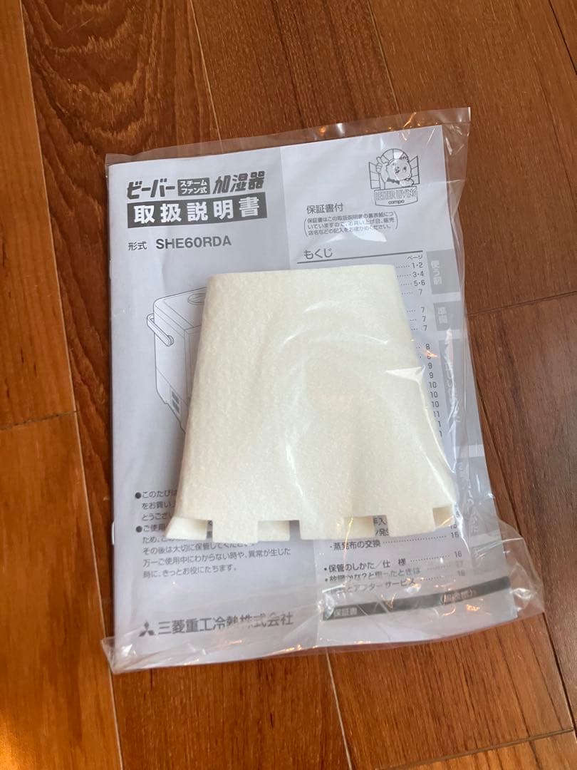 三菱重工 スチームファン式加湿器 roomist SHE60RDA-W