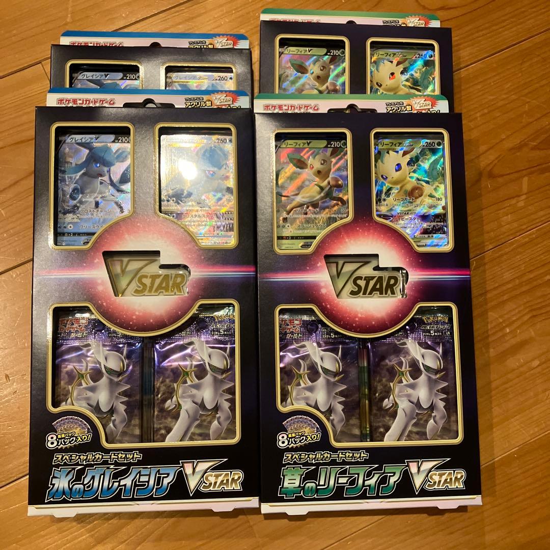 【新品・未開封】草のリーフィア・氷のグレイシア VSTAR 各2個