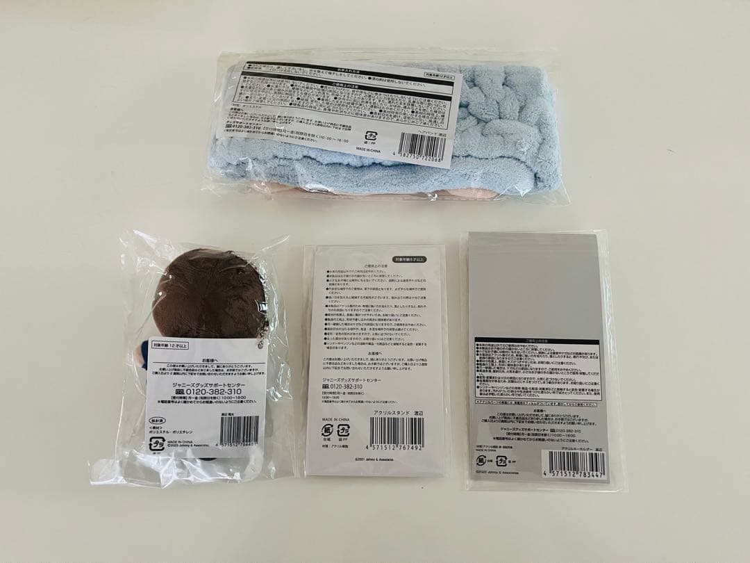  Man 渡辺翔太 すのチル ぬいぐるみセット