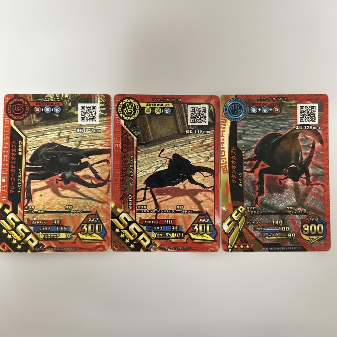 ムシキング　カード　まとめ売り