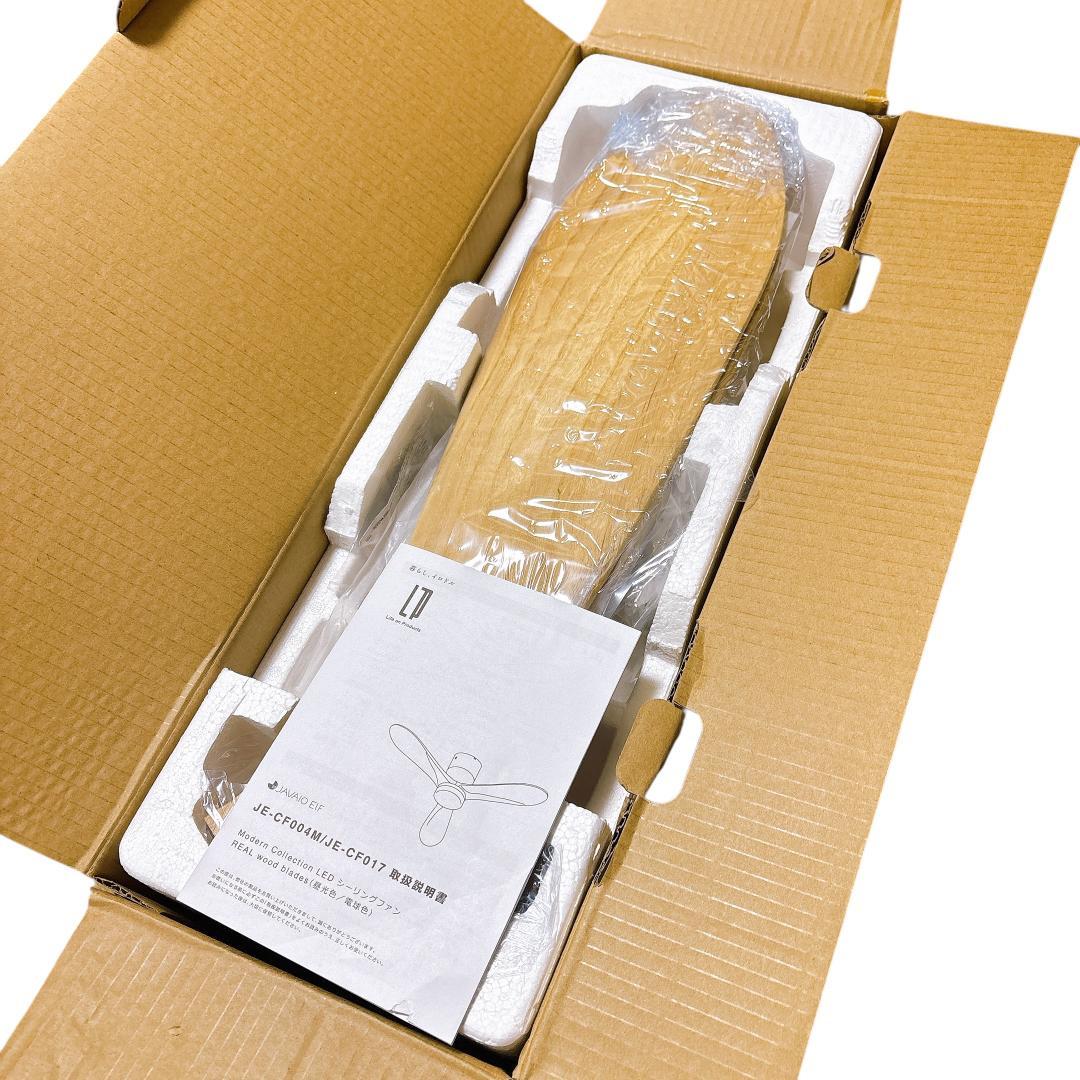 【美品】JAVALO ELF LED シーリングファン JE-CF017-WH