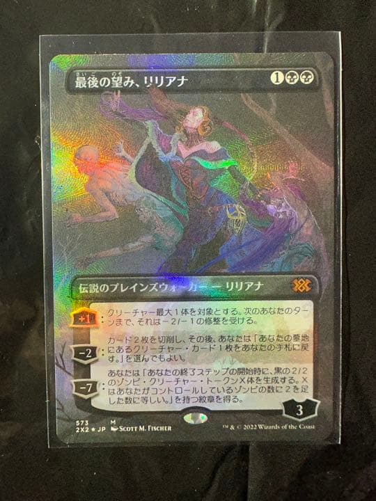 超希少　美品　MTG テクスチャーFOIL 5枚セット日本語版　ダブルマスターズ