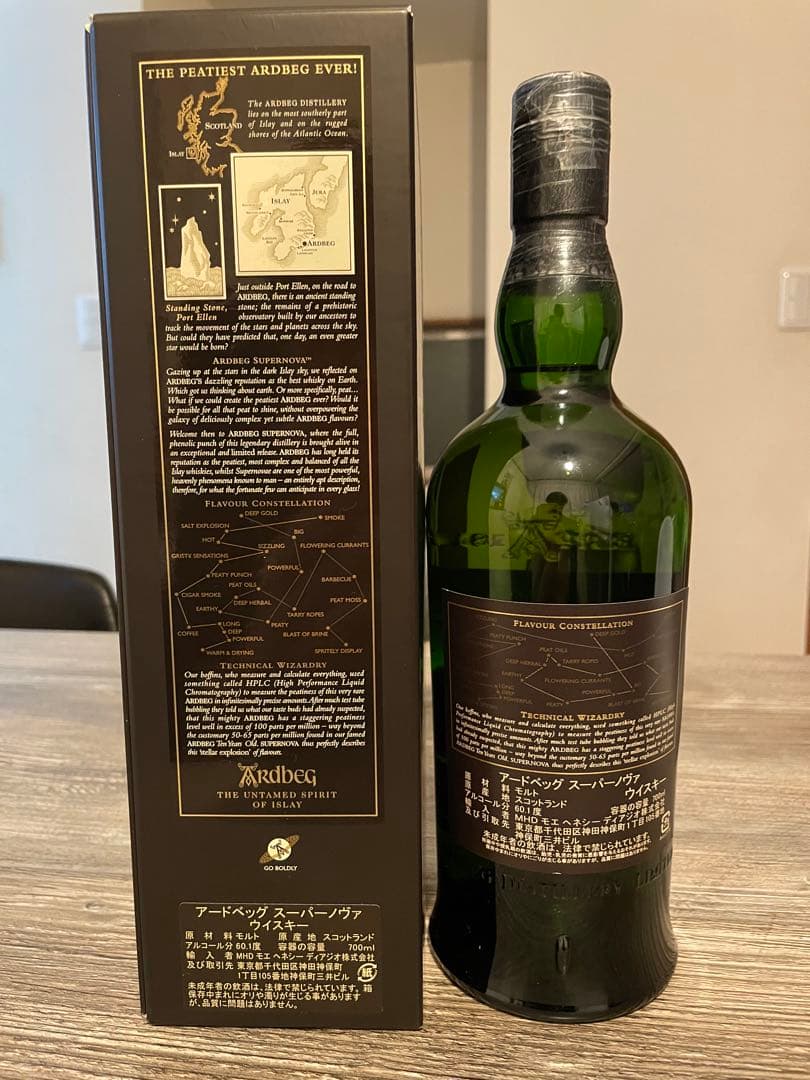 アードベッグ　スーパーノヴァ　Ardbeg Supernova 2本 終売品