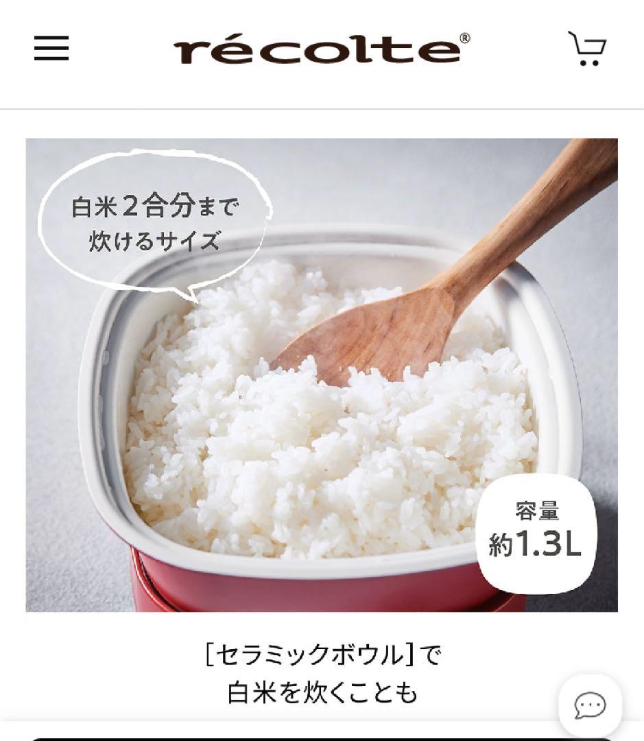 レコルト ポットデュオ キャレ レッド