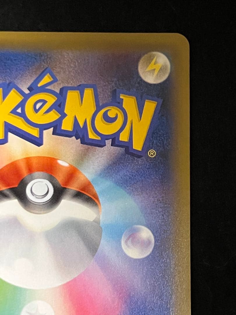 バシャーモVMax HR