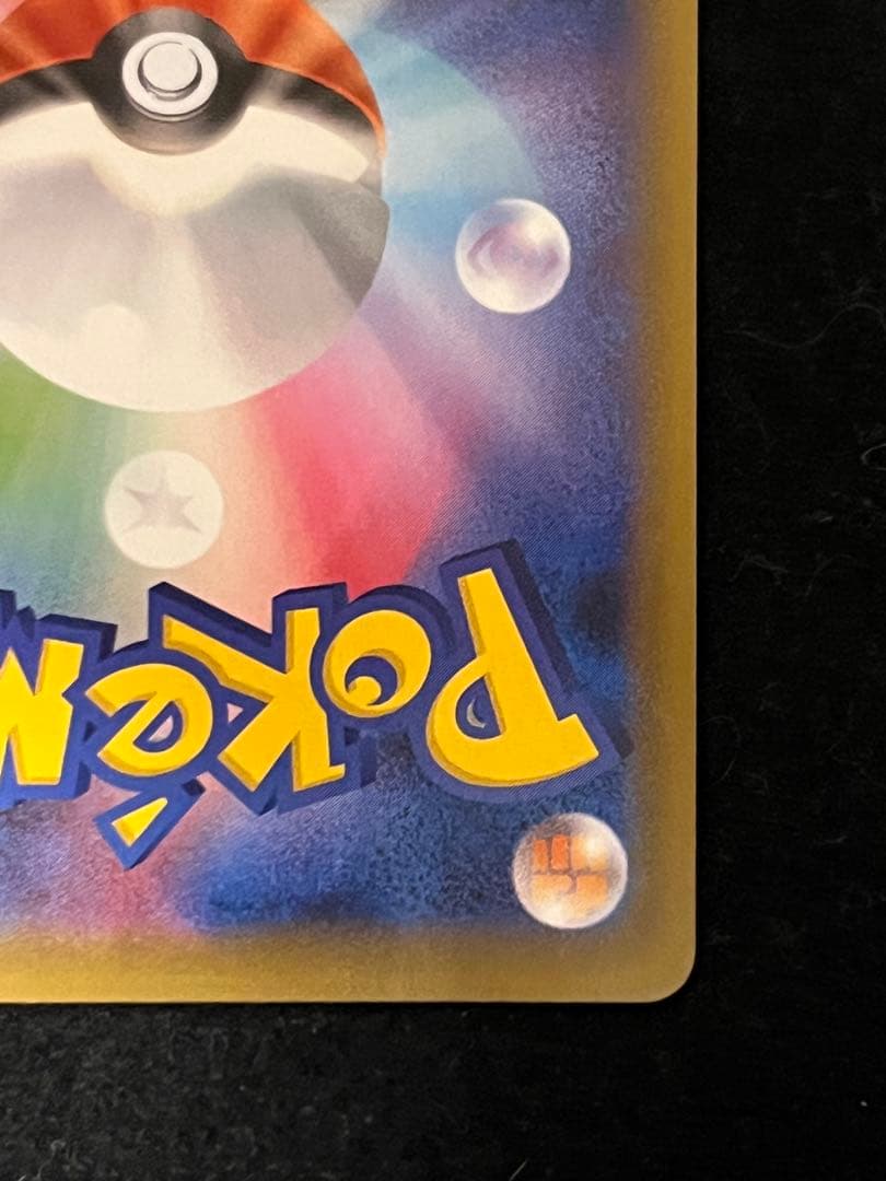 バシャーモVMax HR