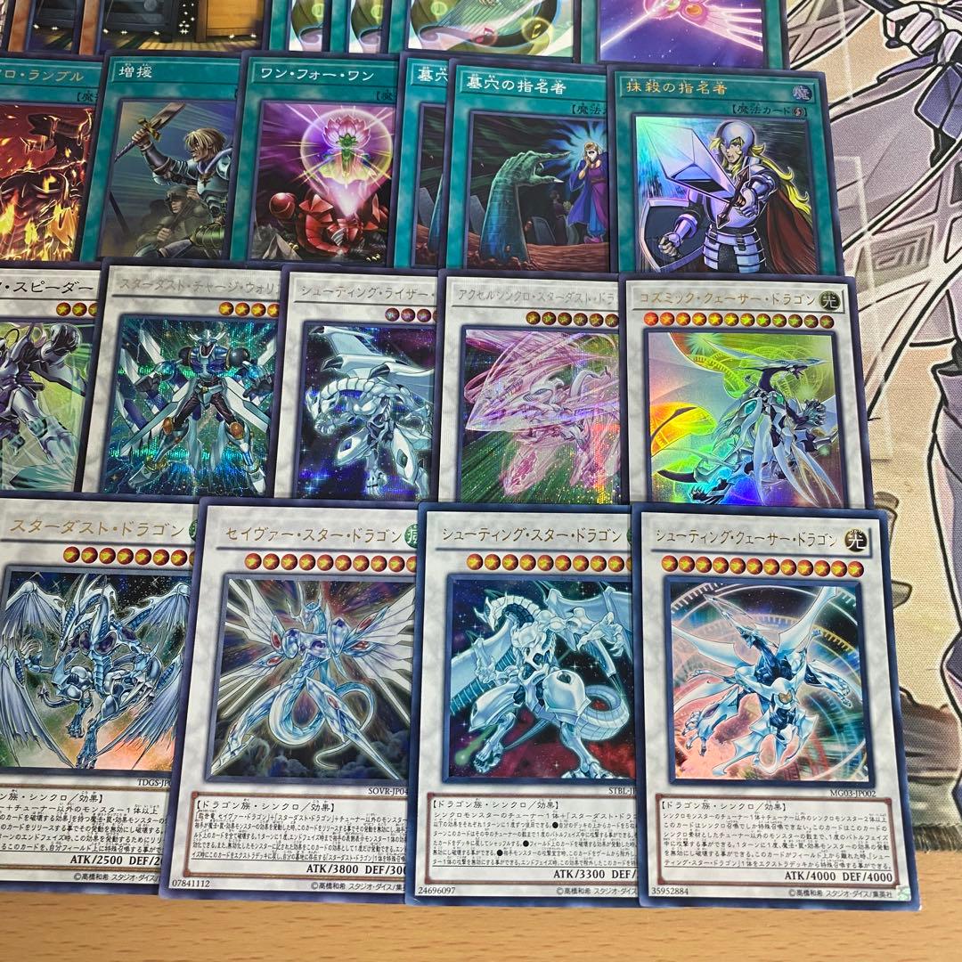 遊戯王　令和ジャンド　本格構築済みデッキ　シューティングクェーサードラゴン