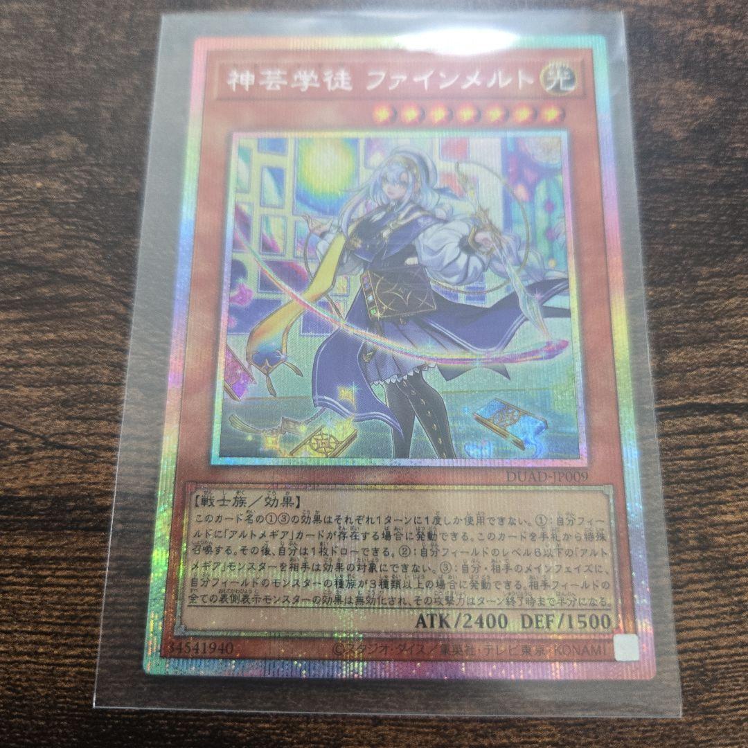 神芸学徒ファインメルト 　リテラ プリシク ディアクトロス、ネルヴァ